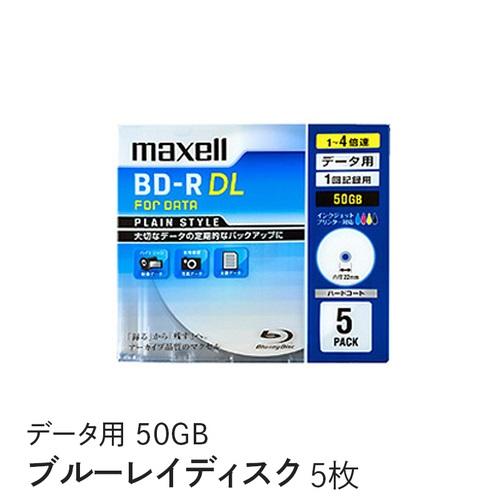 マクセル データ用 BD-R PLAIN STYLE ホワイト 5枚 50GB インクジェットプリン...