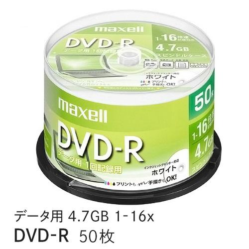 マクセル データ用 DVD-R 4.7GB 1-16倍速 プリンタブルホワイト 50枚スピンドルケー...