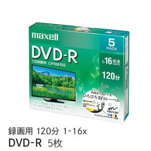 マクセル 録画用 DVD-R 標準120分 16倍速 CPRM プリンタブルホワイト 5枚パック DRD120WPE.5S｜ddshop