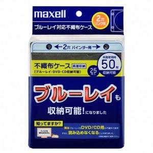 maxell Blu-rayディスク対応不織布ケース 2穴リング式 ブラック