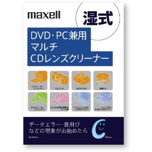 マクセル DVD・CDレンズクリーナー(湿式) CD-TCW(T)