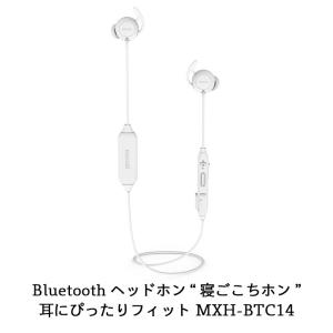 maxell（マクセル） Bluetooth対応ワイヤレスカナル型ヘッドホン「寝