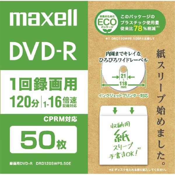 マクセル 録画用DVD-R ホワイト 紙スリーブ 50枚 4.7GB インクジェットプリンター対応 ...