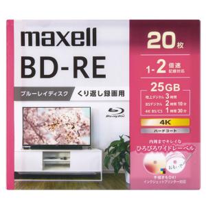 マクセル 録画用BD-RE 20枚 25GB インクジェットプリンター対応 BEV25WPG.20S｜ddshop