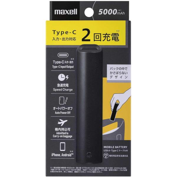 マクセル スティック型モバイル充電バッテリー 5000mAh ブラック MPC-CS5001BK
