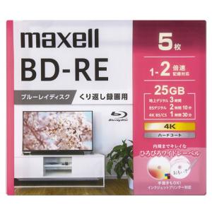 マクセル 録画用BD-RE 5枚 25GB インクジェットプリンター対応 BEV25WPG.5S｜ddshop