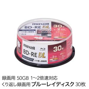 マクセル 録画用BD-RE DL 30枚 50GB インクジェットプリンター対応 BEV50WPG.30SP｜ddshop