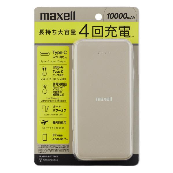 Maxell マクセル　モバイルバッテリー(10,000mAh) ベージュ MPC-CE10000B...