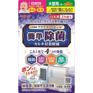 KAZ（カズ） 気化式加湿器 KCM6013A用 交換フィルター KC14NC