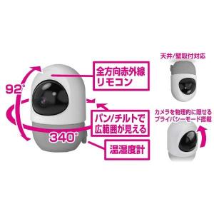 スマートカメラ リモコン/温湿度/首振-巡回 ...の詳細画像4