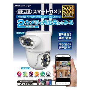 カシムラ スマートカメラ 自動追跡機能 フルHD...の商品画像