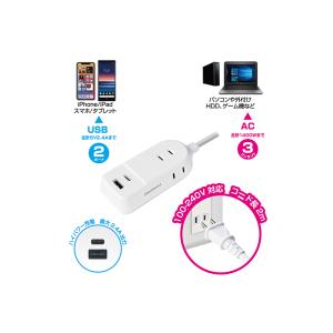 カシムラ USB付電源タップ コンセント3口 ...の詳細画像1