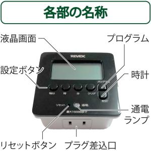 ナカバヤシ リーベックス Revex コンセン...の詳細画像2