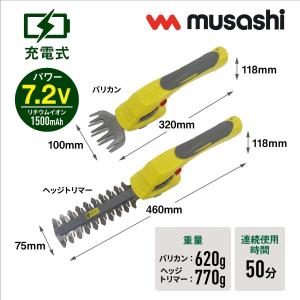 ムサシ(MUSASHI) おてがる2WAYバリ...の詳細画像1