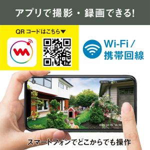 ムサシ 防犯カメラ 充電式どこでもセンサーWi...の詳細画像4