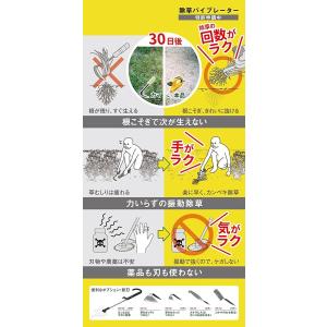 ムサシ 除草バイブレーター イエロー WE-7...の詳細画像5