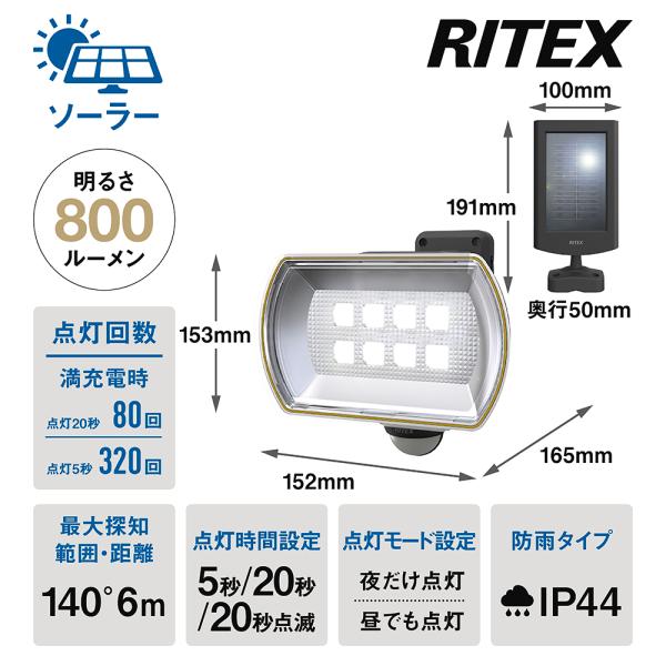 ムサシ RITEX フリーアーム式LEDセンサーライト(8Wワイド) 「ソーラー式」 防雨型 S-8...