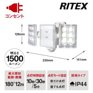 ムサシ 9W×2灯 フリーアーム式LEDセンサーライト リモコン付