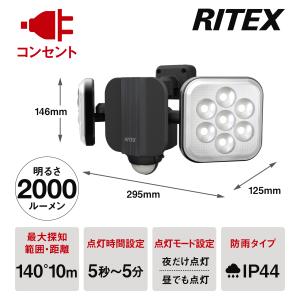 ムサシ RITEX 11W×2灯 フリーアーム式 LEDセンサーライト LED-AC2022｜ddshop