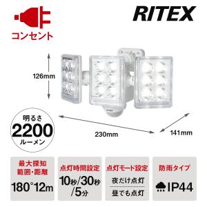 ムサシ 9W×3灯 フリーアーム式LEDセンサーライト リモコン付 LED-AC3027