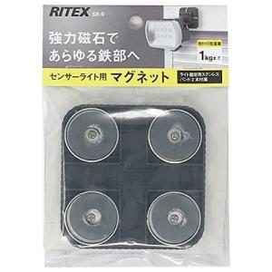 ムサシ RITEX センサーライト本体取付用 マグネット SP-9｜ddshop