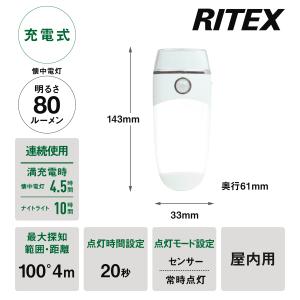 ムサシ RITEX 充電式LEDセンサーライト LED壁ホタル 「人が近づくと自動点灯」 屋内用 AL-300｜ddshop
