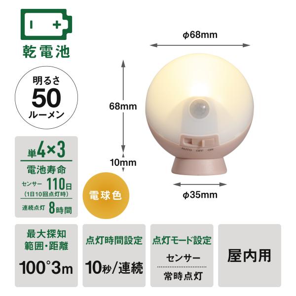 ムサシ　てのりまんまるセンサーライト　シャビーピンク　WSL-001SP