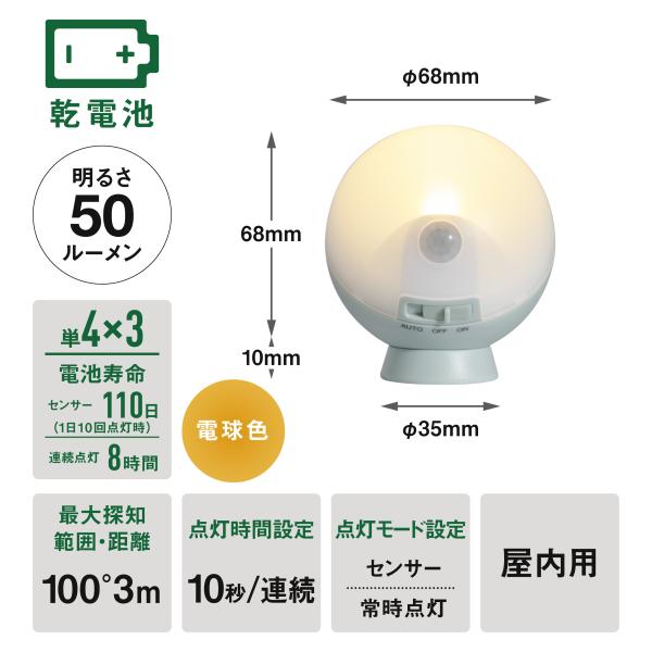 ムサシ　てのりまんまるセンサーライト　グレイッシュブルー　WSL-001GB