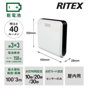 ムサシ RITEX どこでもセンサーライト ワイヤレス(2個入り) W-500｜ddshop