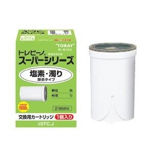 東レ トレビーノ スーパー 浄水器 交換用カートリッジ STC.J