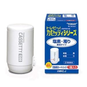 TORAY（東レ） あすつく 最短 翌日配達 トレビーノ カセッティ 浄水器