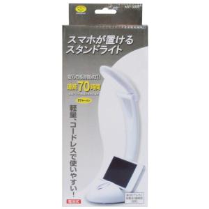 スマイルキッズ スマホが置ける スタンドライト...の詳細画像4