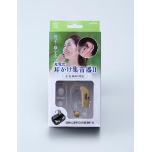 旭電機化成 充電式耳かけ集音器II 充電式 耳...の詳細画像4
