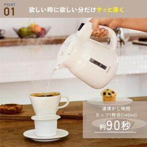 ピーコック魔法瓶 電気ケトル 800ml 小型...の詳細画像2