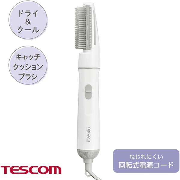 テスコム ヘアドライヤー カールドライヤー 軽量 22mm キャッチクッションブラシ ホワイト TC...