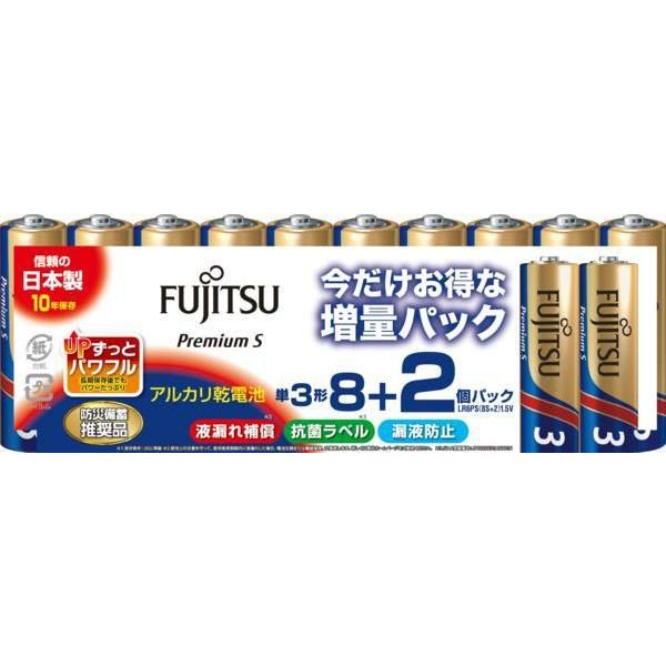 富士通 アルカリプレミアムＳ単３LR6PS(8S+2)