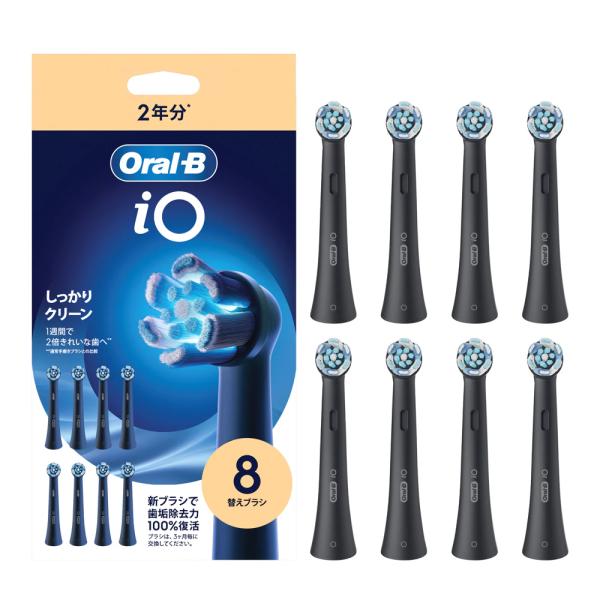 ブラウン アルティメイトクリーン 替えブラシ（ブラック）【8本入】 BRAUN　Oral-B（オーラ...