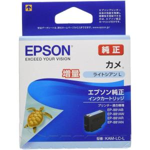 EPSON 純正インクカートリッジ KAM-LC-L ライトシアン 増量タイプ(目印:カメ)｜ddshop