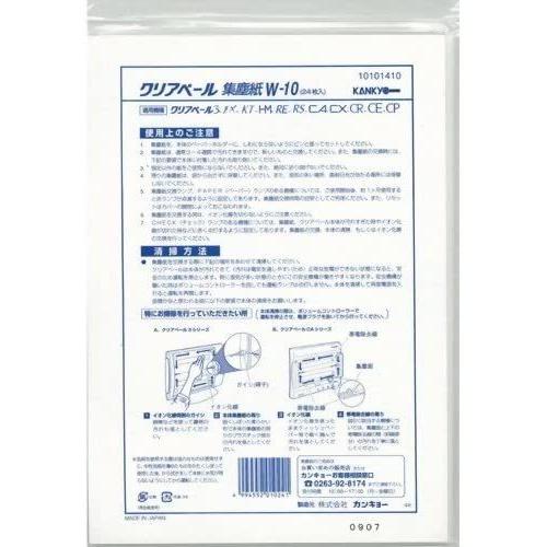 カンキョー 空気清浄機 クリアベール用集塵紙 24枚入  W-10