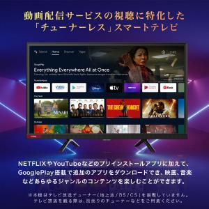 チューナーレス テレビ 24インチ スマートテ...の詳細画像1