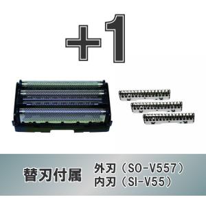 あすつく 最短 翌日配送 外刃・内刃 +1個付...の詳細画像4