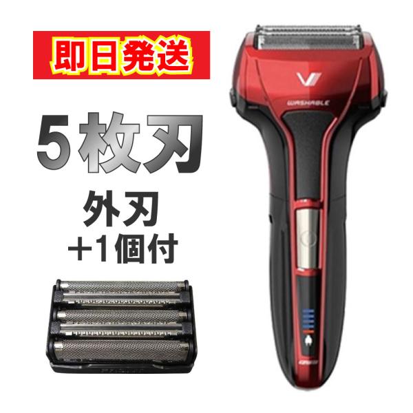 あすつく 最短 翌日配達 外刃+1 個セット Maxell マクセルイズミ メンズシェーバー ソリッ...