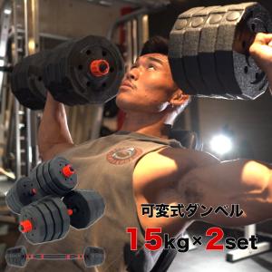 BODYMAKER（ボディメーカー） ハンマートーンダンベル 30kgセット