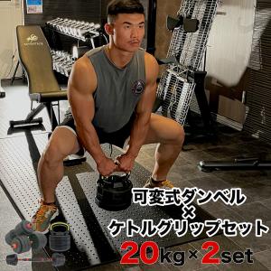 ダンベル 可変式 50kg 25kg 40kg 20kg 5kg 10kg 2個セット 筋トレ