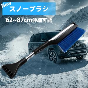 アルミ 伸縮 スノー ブラシ  車 雪かき 霜 氷 に(スノーブラシ）