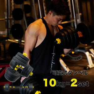 ダンベル 可変式 40kg 20kg 5kg 10kg 30kg 2個セット 3kg 筋トレ