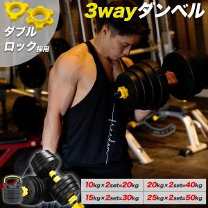 ダンベル 可変式 30kg 15kg 10kg 5kg 20kg 2個セット 3kg 筋トレ バーベル トレーニング フィットネス 安い 着脱簡単 安全 コンパクト｜de-la-carrera