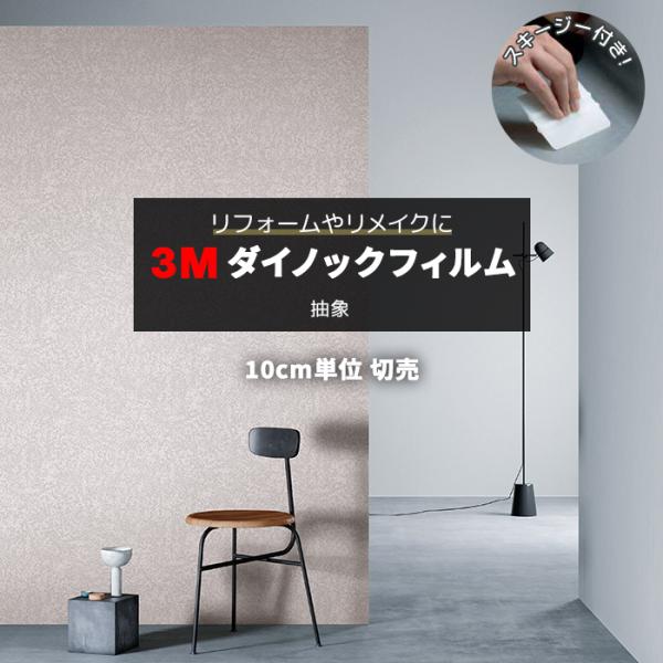 壁紙 リメイク 防火 耐久 耐水 幅約122cm 1m以上10cm単位切り売り (10cmあたり) ...