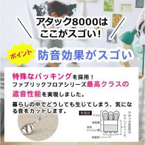 生地サンプル 東リ タイルカーペット ファブリ...の詳細画像1