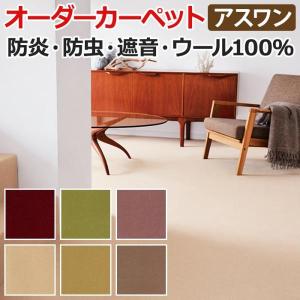 生地サンプル カーペット ニューアスノーブル (A) 国産